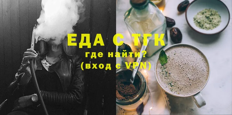 Еда ТГК конопля  Безенчук 