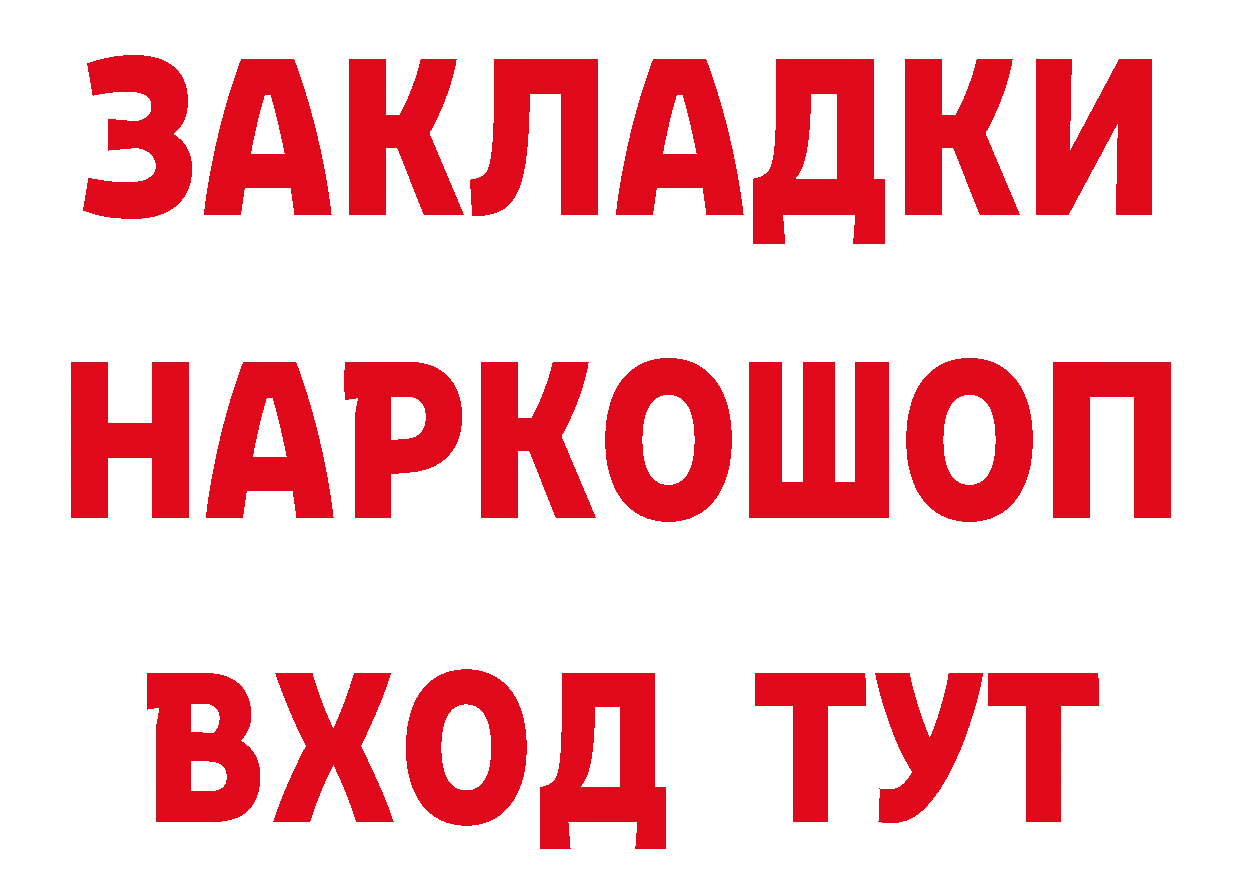 А ПВП Соль как зайти дарк нет mega Безенчук