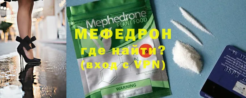 Мефедрон VHQ  Безенчук 